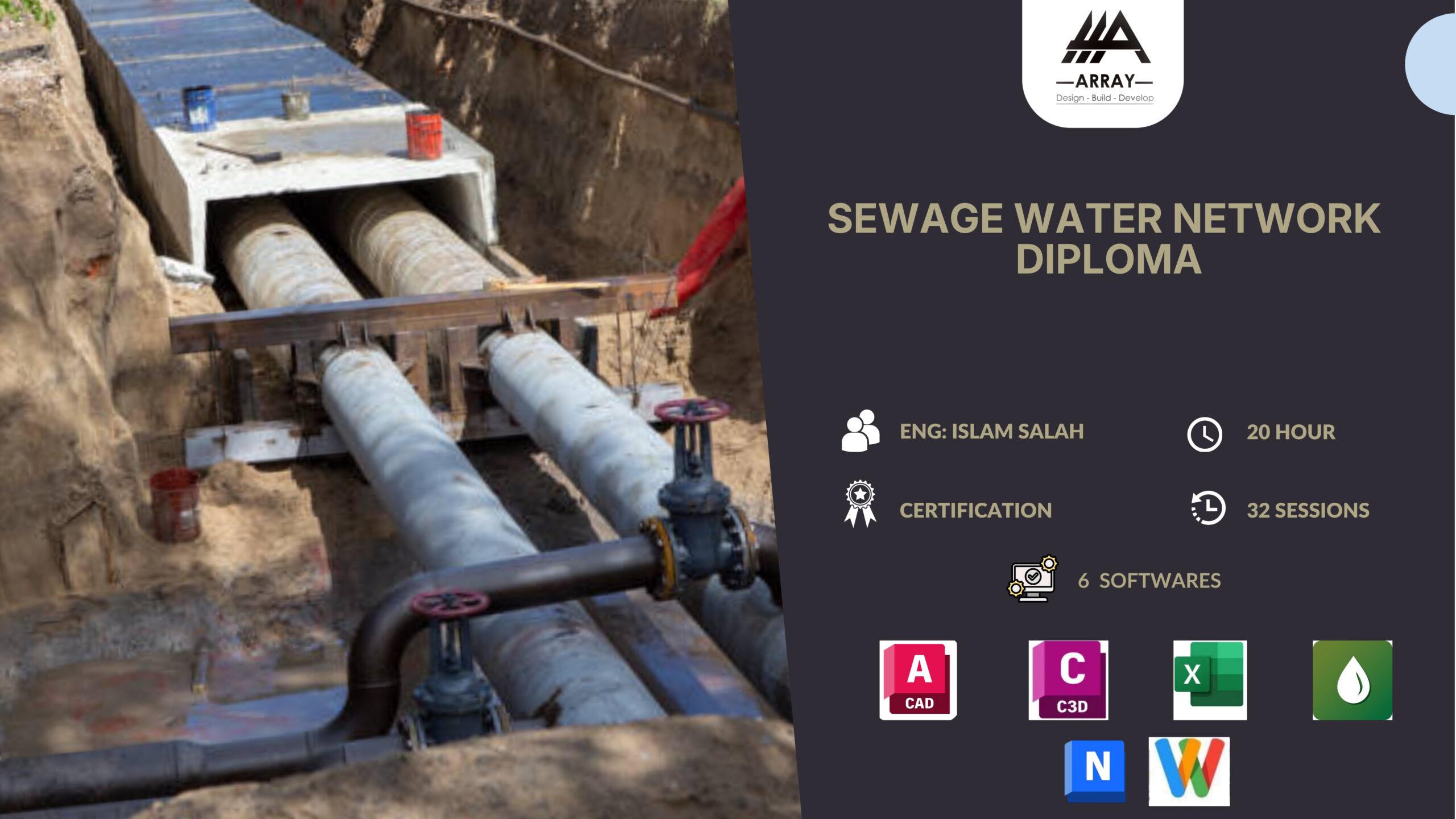 Sewage Networks Diploma – Arabic Version
