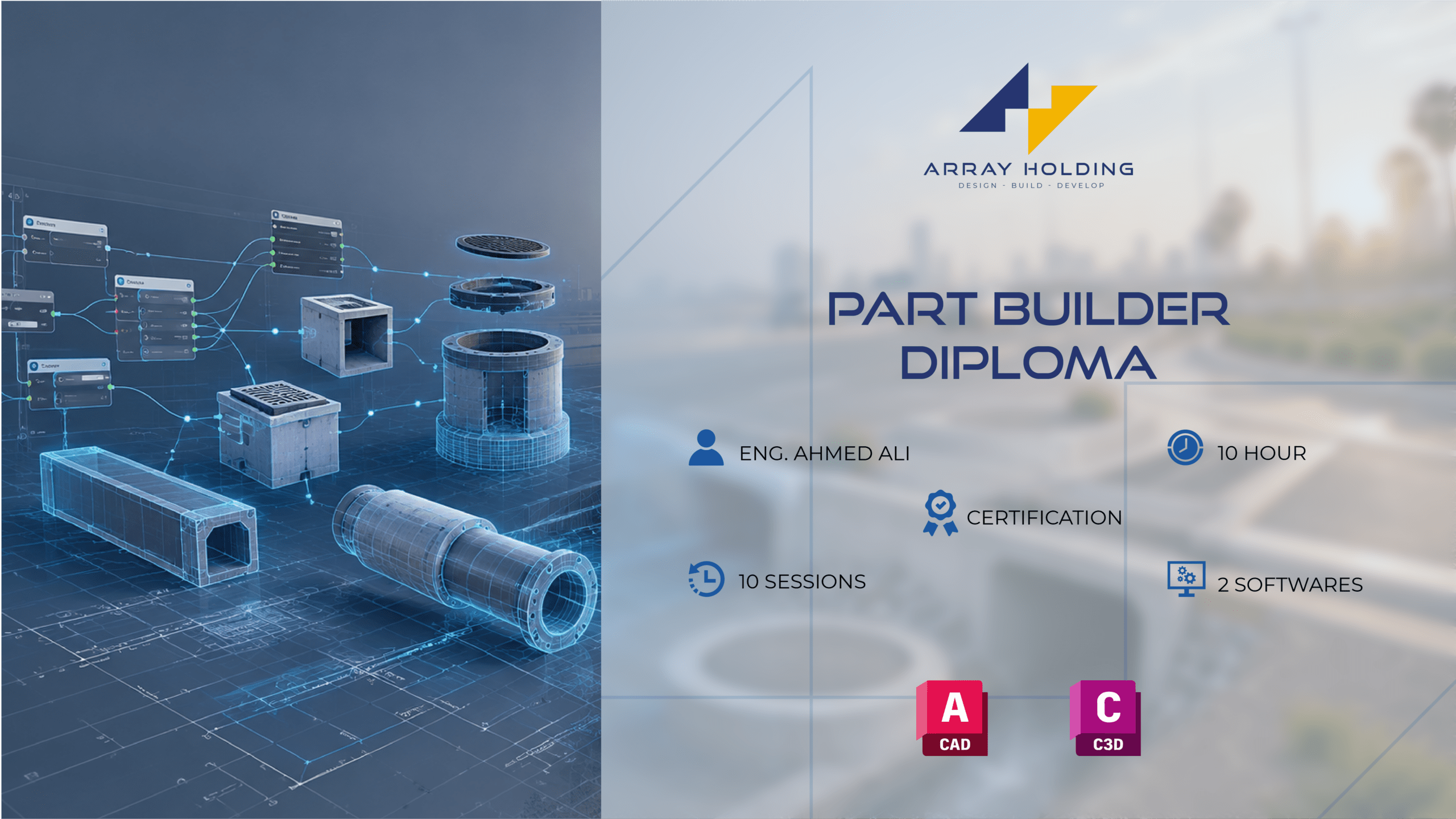 PART BUILDER FOR CIVIL 3D – Arabic Version